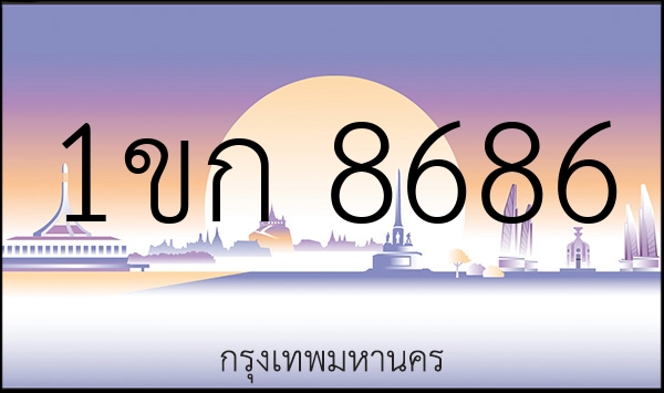 1ขก 8686